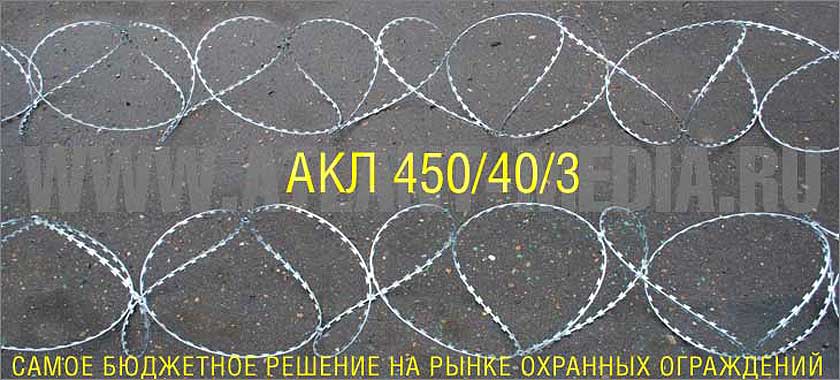Специальное предложение: АКЛ 500/40-3 по цене 403 рубля за бухту