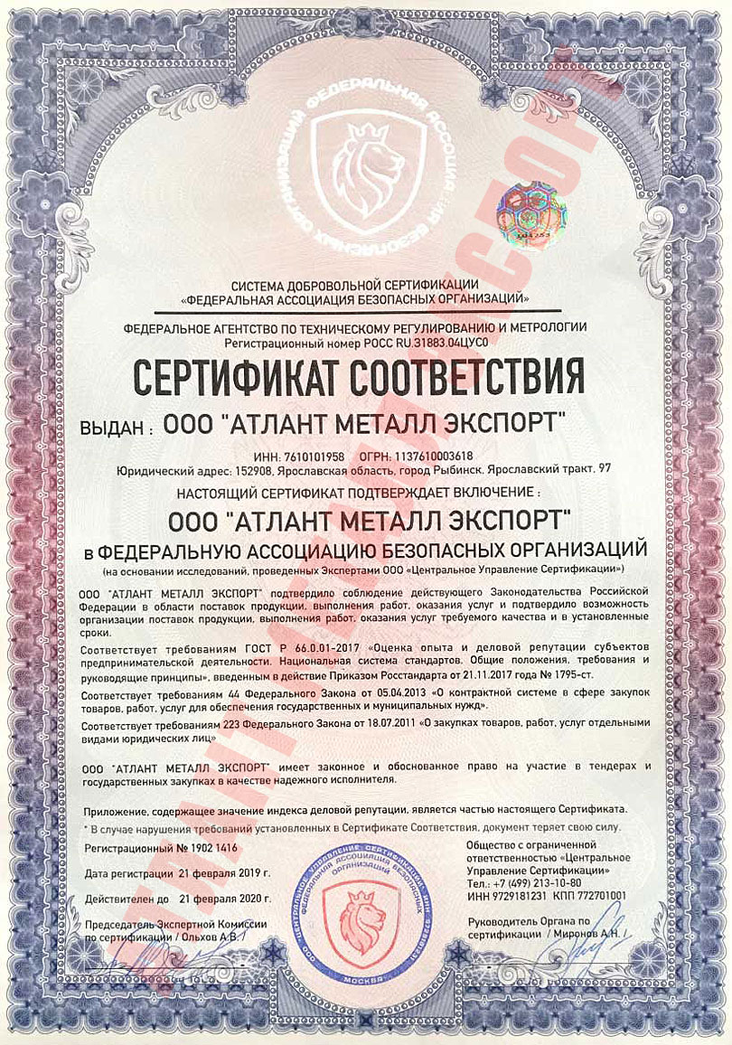 ЗаборМеталл — ваш надежный деловой партнер