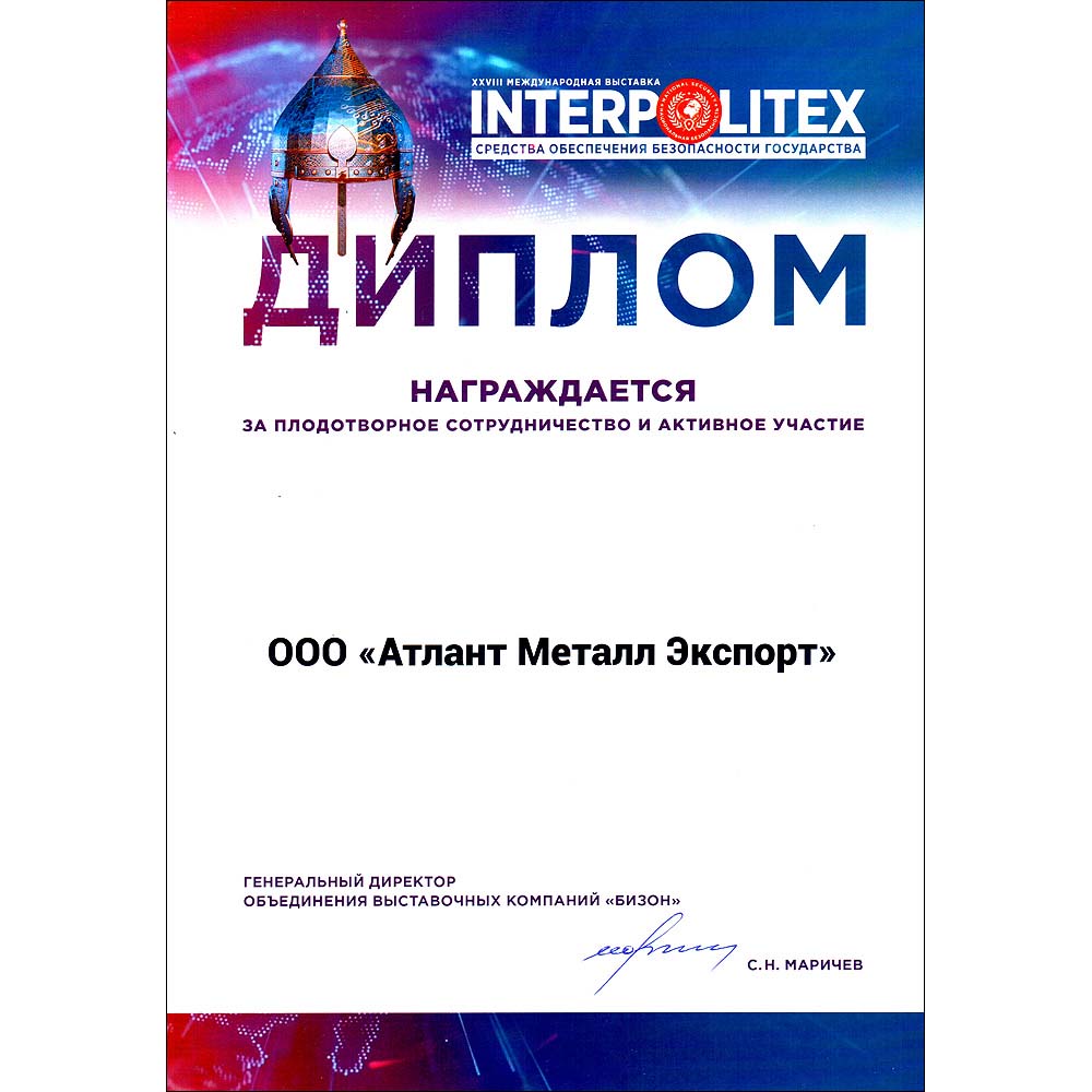 Компания ЗаборМеталл на выставке ИНТЕРПОЛИТЕХ-2024