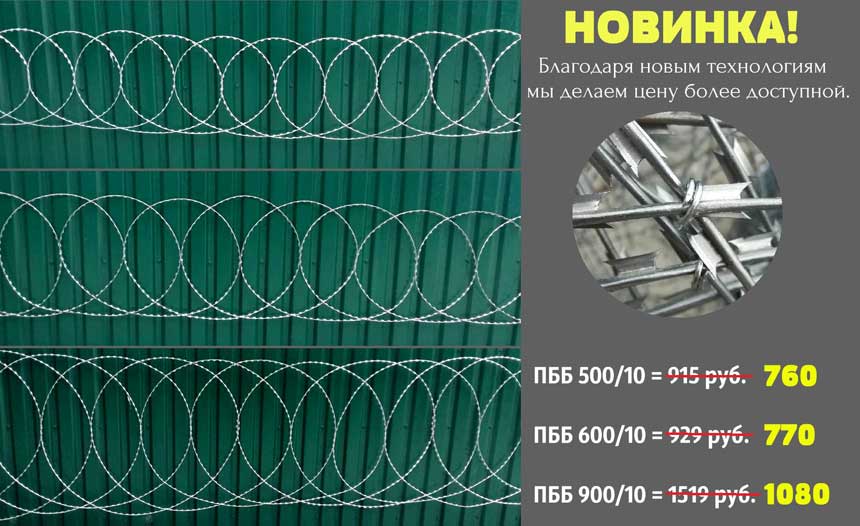 Плоский барьер безопасности ПББ по низкой цене