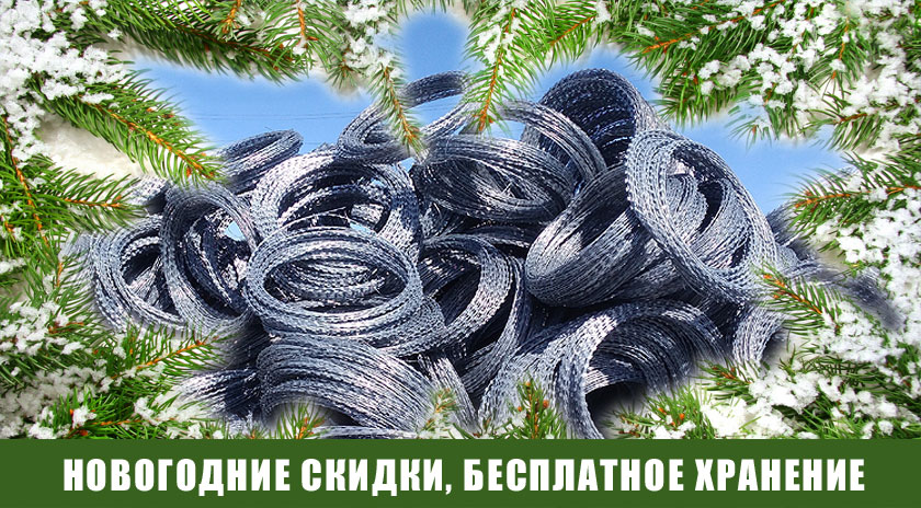 Только до конца февраля 2026 года — сезонные скидки и бесплатное хранение