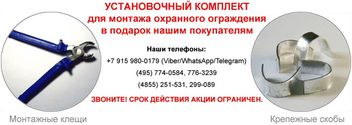 Установочный комплект в подарок покупателям