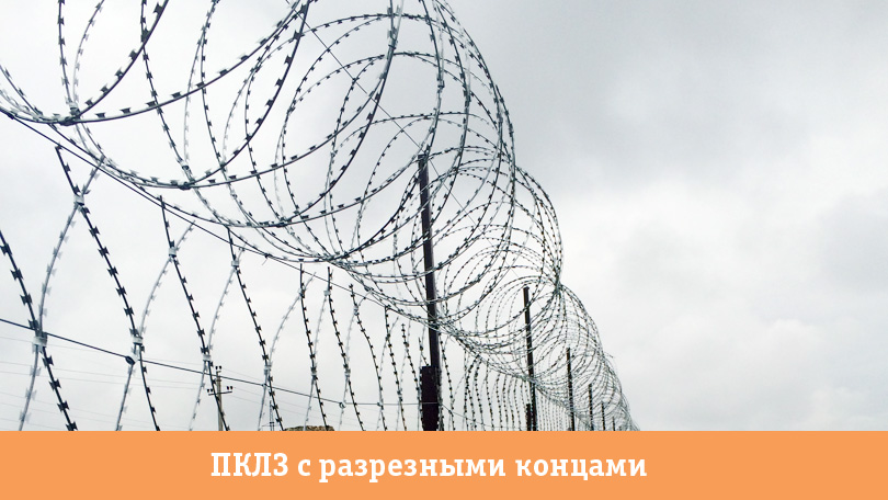 В помощь заказчикам: правильный выбор ПКЛЗ