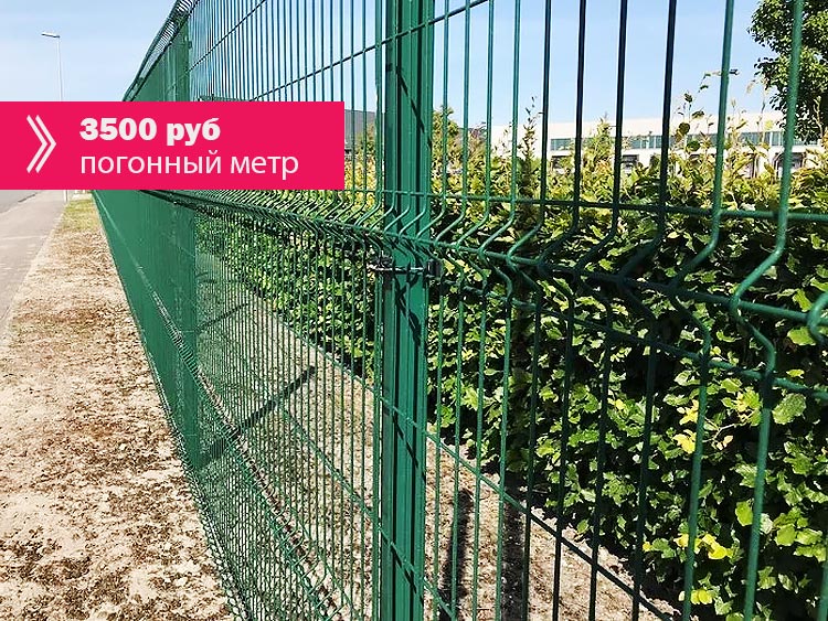 Специальное предложение: 3D забор под ключ по цене 3500 руб/м