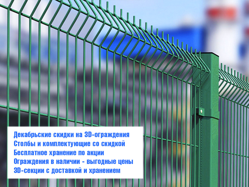 Только до конца декабря: сезонные скидки и бесплатное хранение