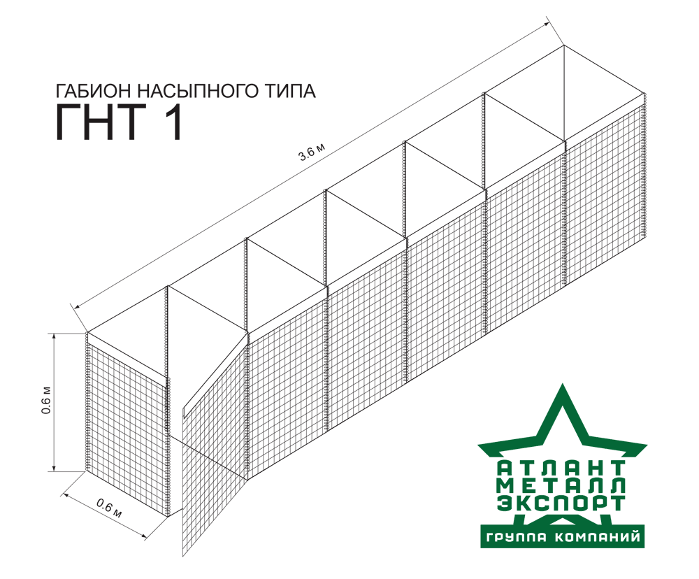 Габион насыпного типа ГНТ-1