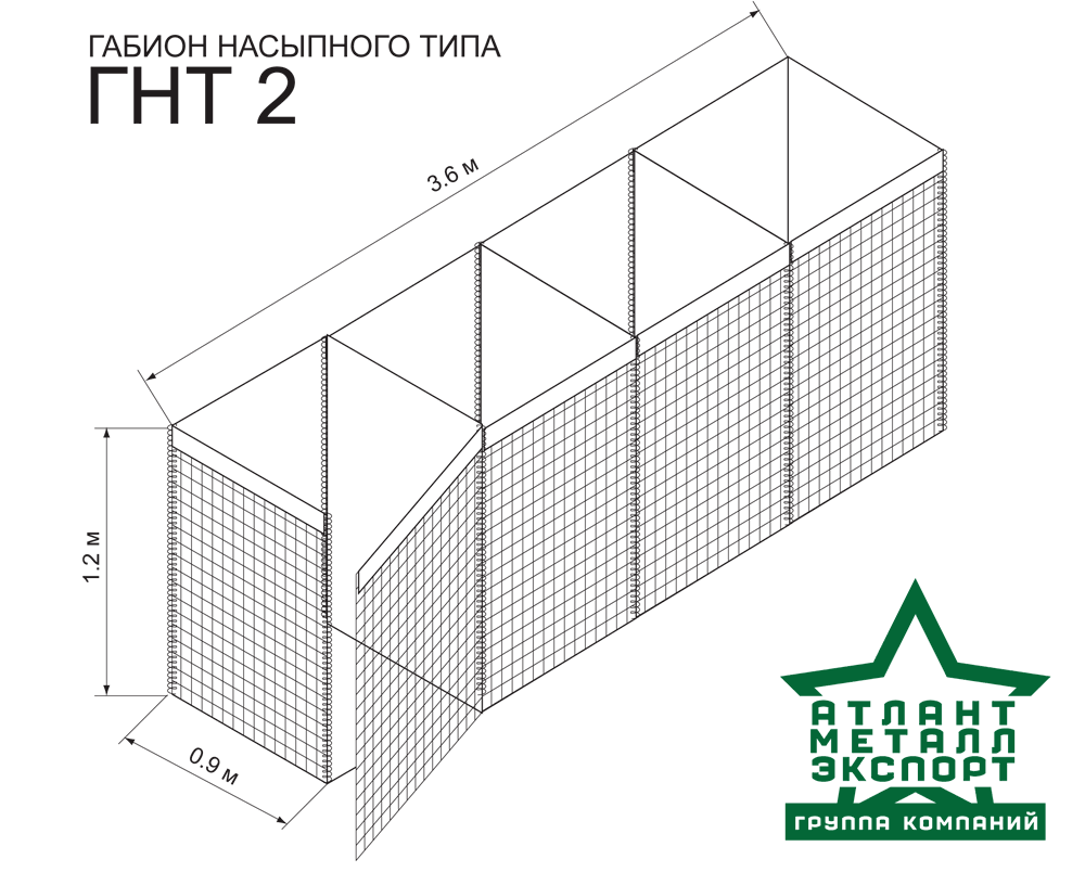 Габион насыпного типа ГНТ-2