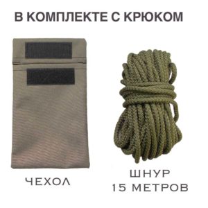 Крюк-кошка саперный