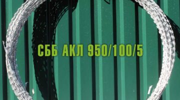 Нить АКЛ, АСКЛ