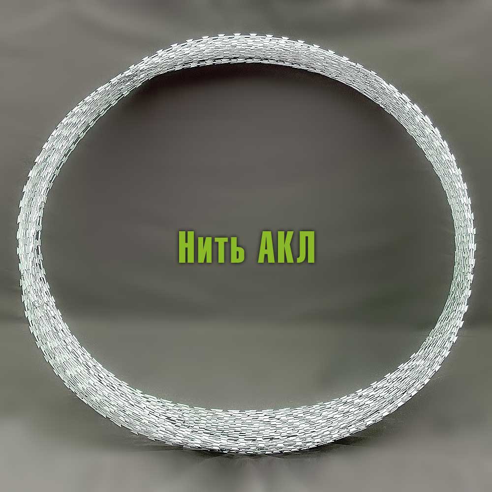 Нить АКЛ, АСКЛ