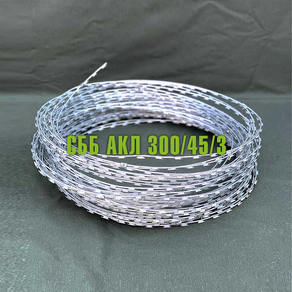 Спиральный барьер безопасности СББ АКЛ 300/45/3