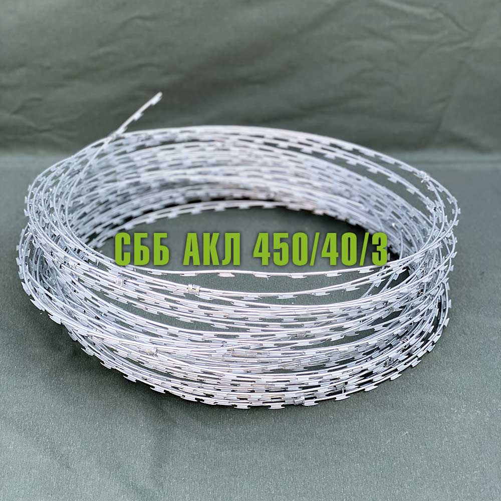 Спиральный барьер безопасности СББ АКЛ 450/40/3