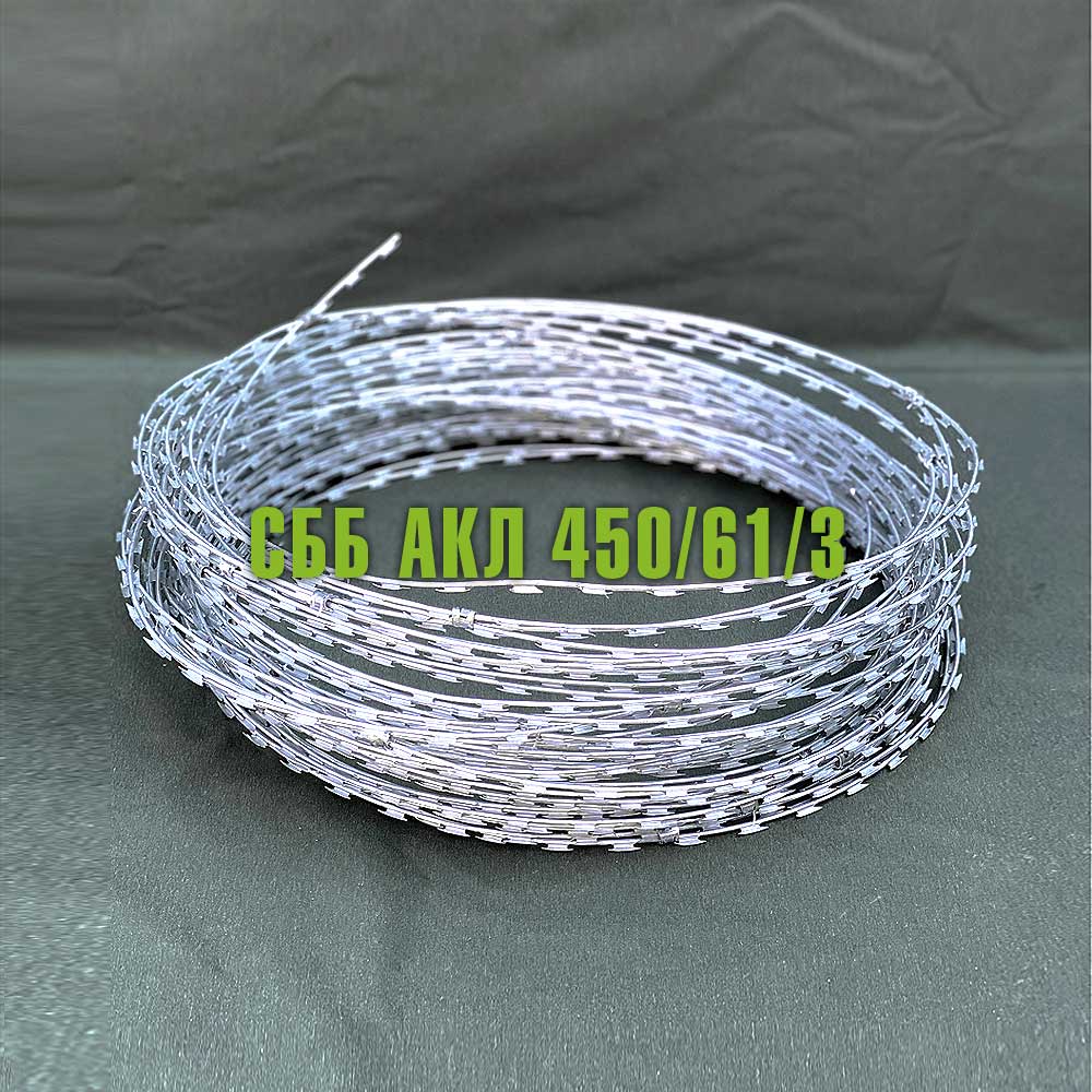 Спиральный барьер безопасности СББ АКЛ 450/61/3