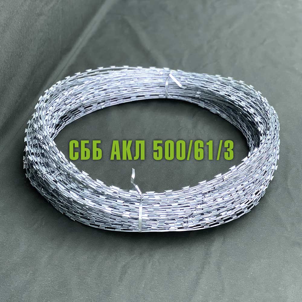 Спиральный барьер безопасности СББ АКЛ 500/61/3