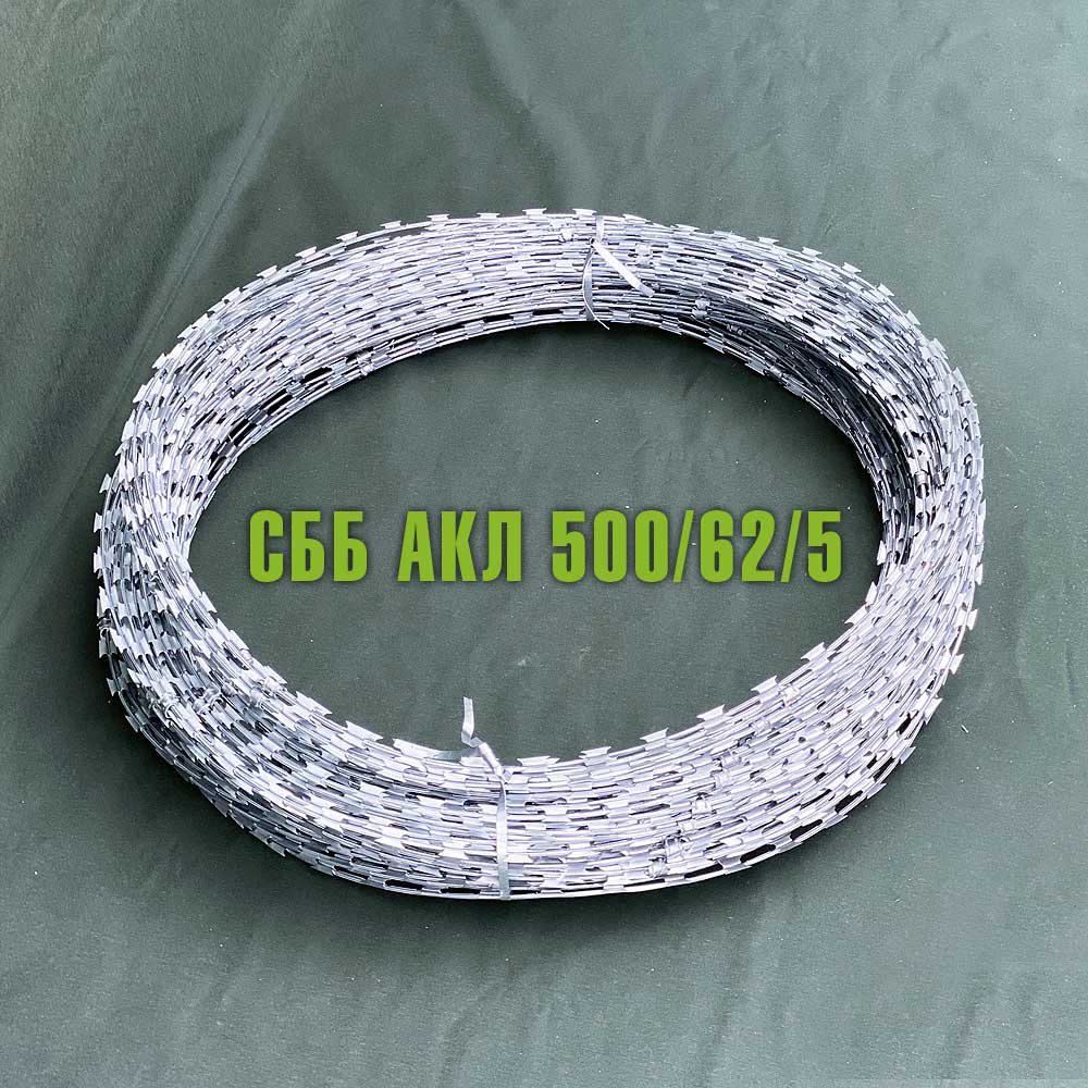 Спиральный барьер безопасности СББ АКЛ 500/62/5