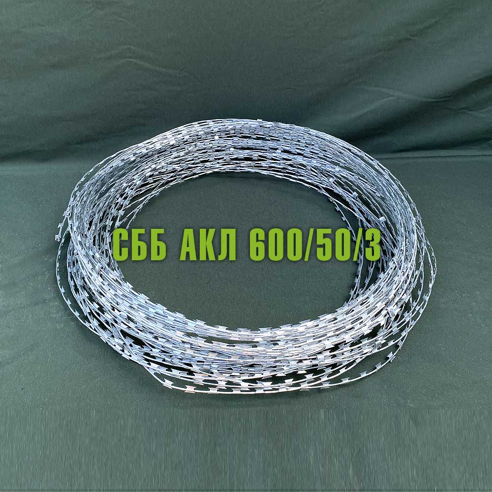 Спиральный барьер безопасности СББ АКЛ 600/50/3