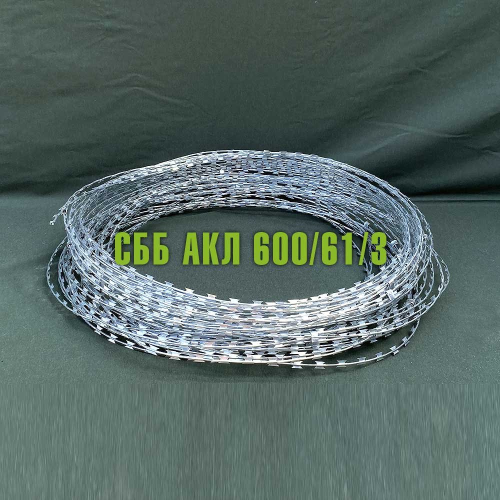 Спиральный барьер безопасности СББ АКЛ 600/61/3