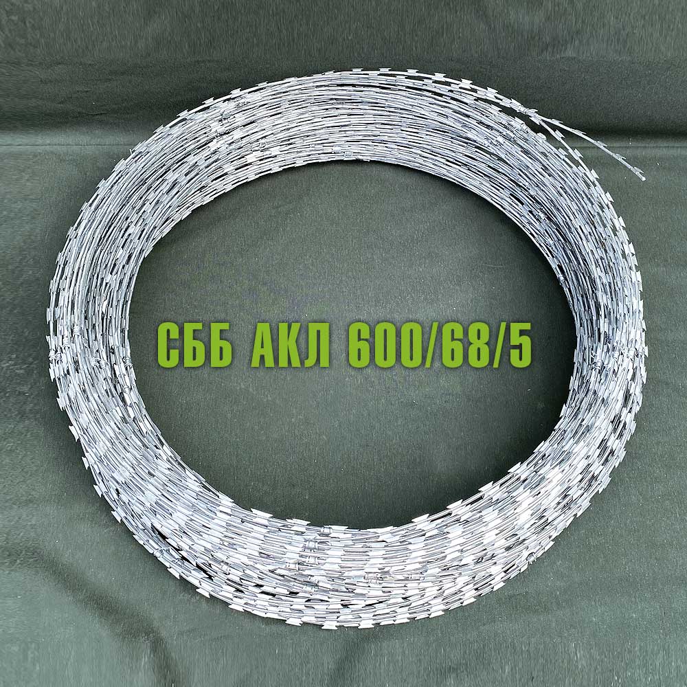 Спиральный барьер безопасности СББ АКЛ 600/68/5