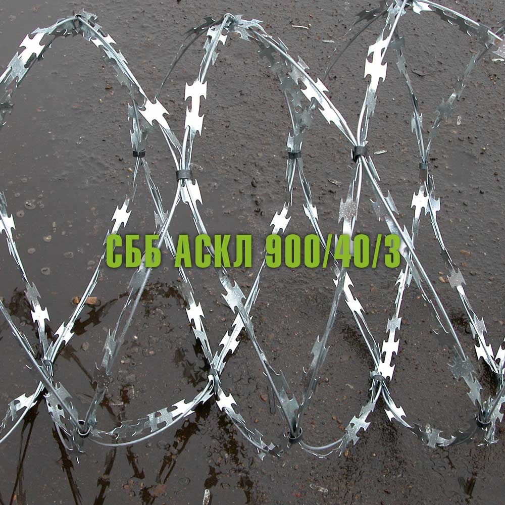 Спиральный барьер безопасности СББ АСКЛ 900/40/3