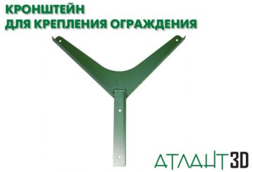 Кронштейн Г-образный