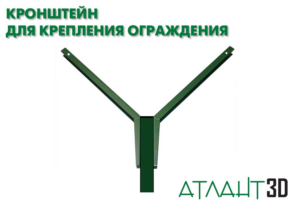 Кронштейн Г-образный