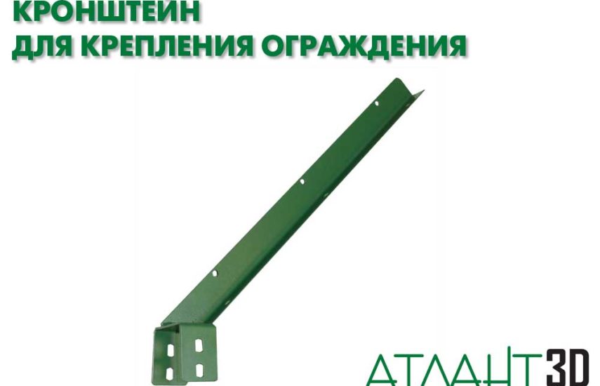 Кронштейн Г-образный