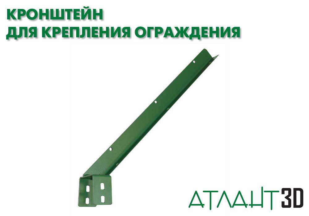 Кронштейн Г-образный