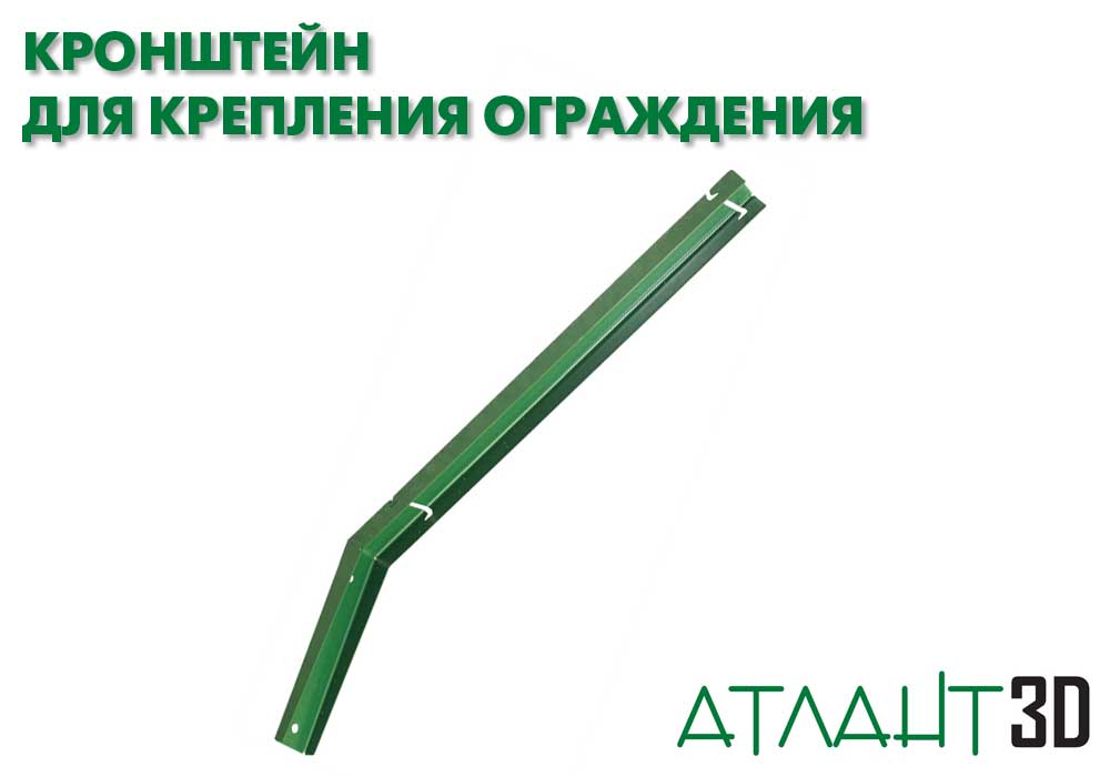 Кронштейн Г-образный с евро-захватом