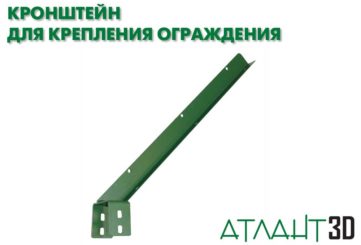 Кронштейн Г-образный универсальный