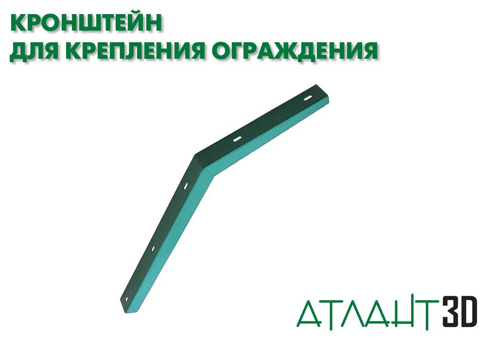 Кронштейн Г-образный универсальный