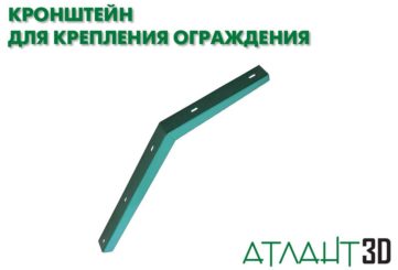 Кронштейн прямой с евро-захватом