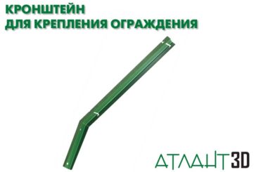 Кронштейн Y-образный