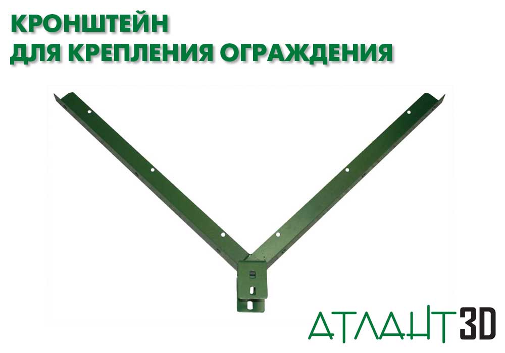 Кронштейн Y-образный