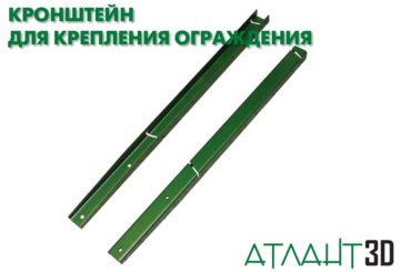 Кронштейн Y-образный с основанием уголок