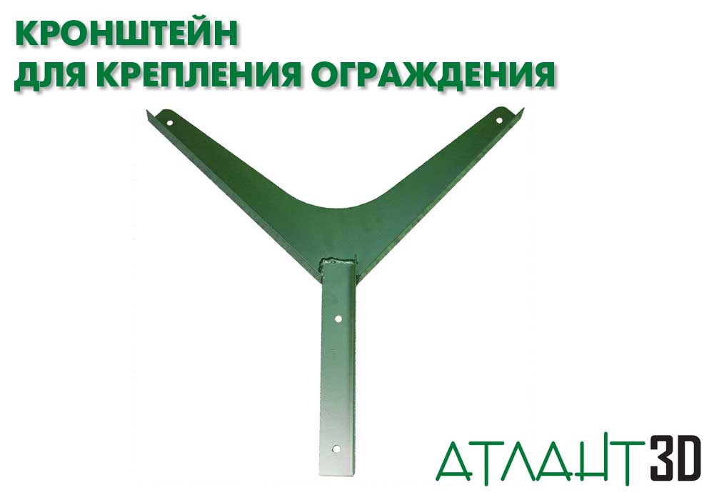 Кронштейн Y-образный с основанием уголок