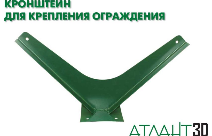 Кронштейн Y-образный с плоским основанием