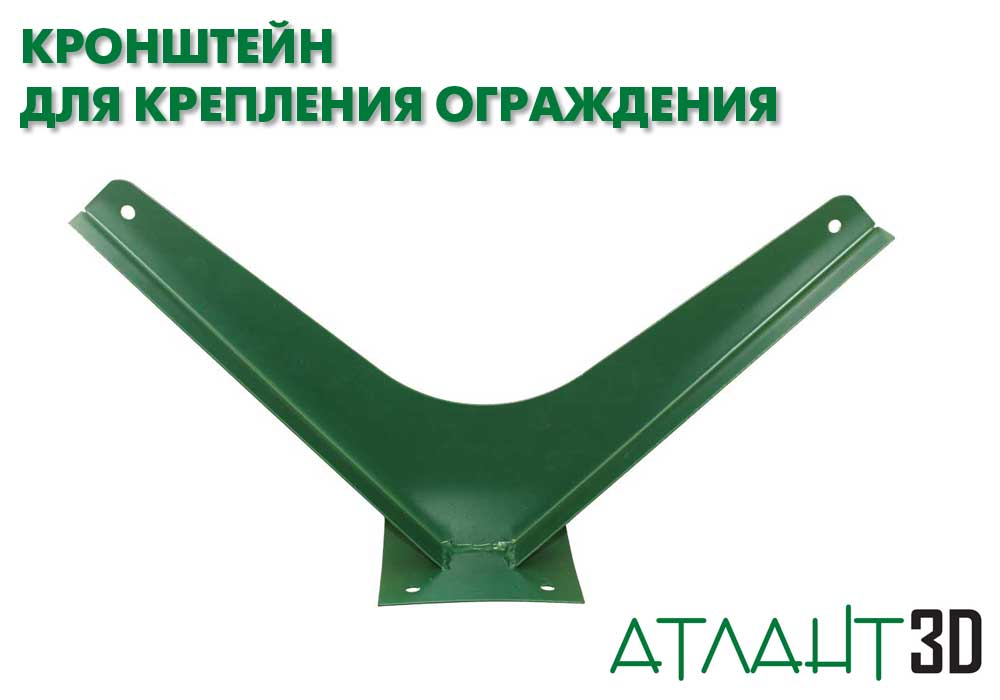 Кронштейн Y-образный с плоским основанием