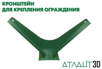 Кронштейн Y-образный универсальный