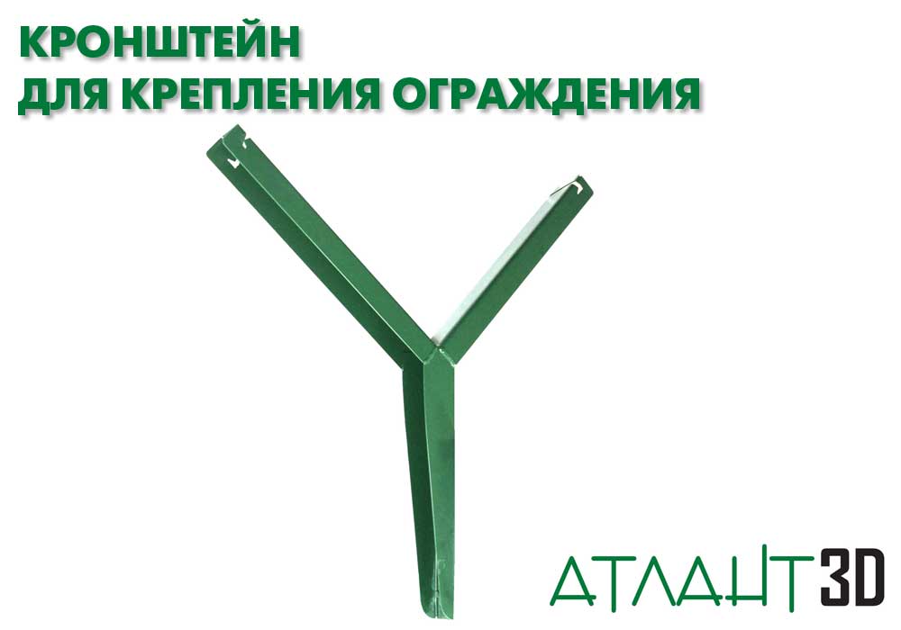 Кронштейны