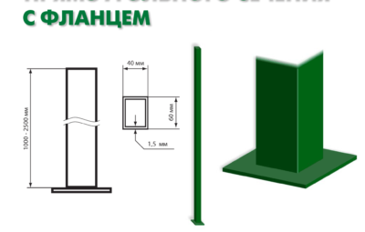 Металлические столбы для забора