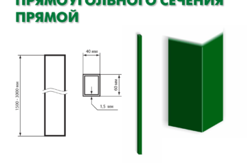 Столб 60х60х2100х2 с фланцем