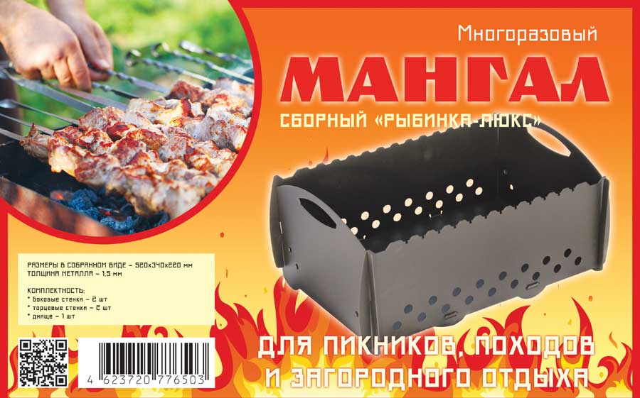 Многоразовые сборные мангалы