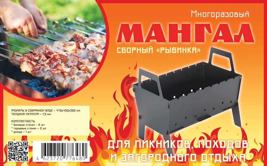 Многоразовые сборные мангалы