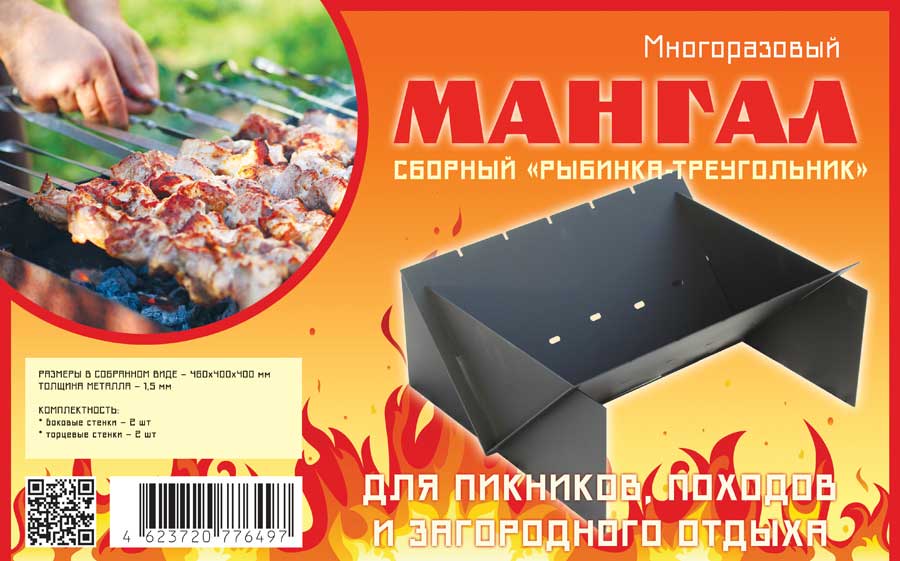 Многоразовые сборные мангалы