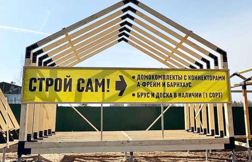 Комплект для строительства каркаса «Барнхаус»
